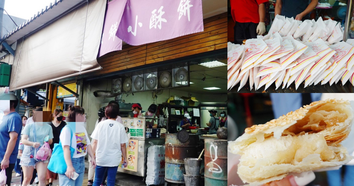 南港老張胡椒餅(士林夜市店),臺(tái)北美食,士林燒餅,士林美食,士林酥餅,烤餅,燒餅,老麵燒餅,酥餅 @艾瑪  吃喝玩樂札記