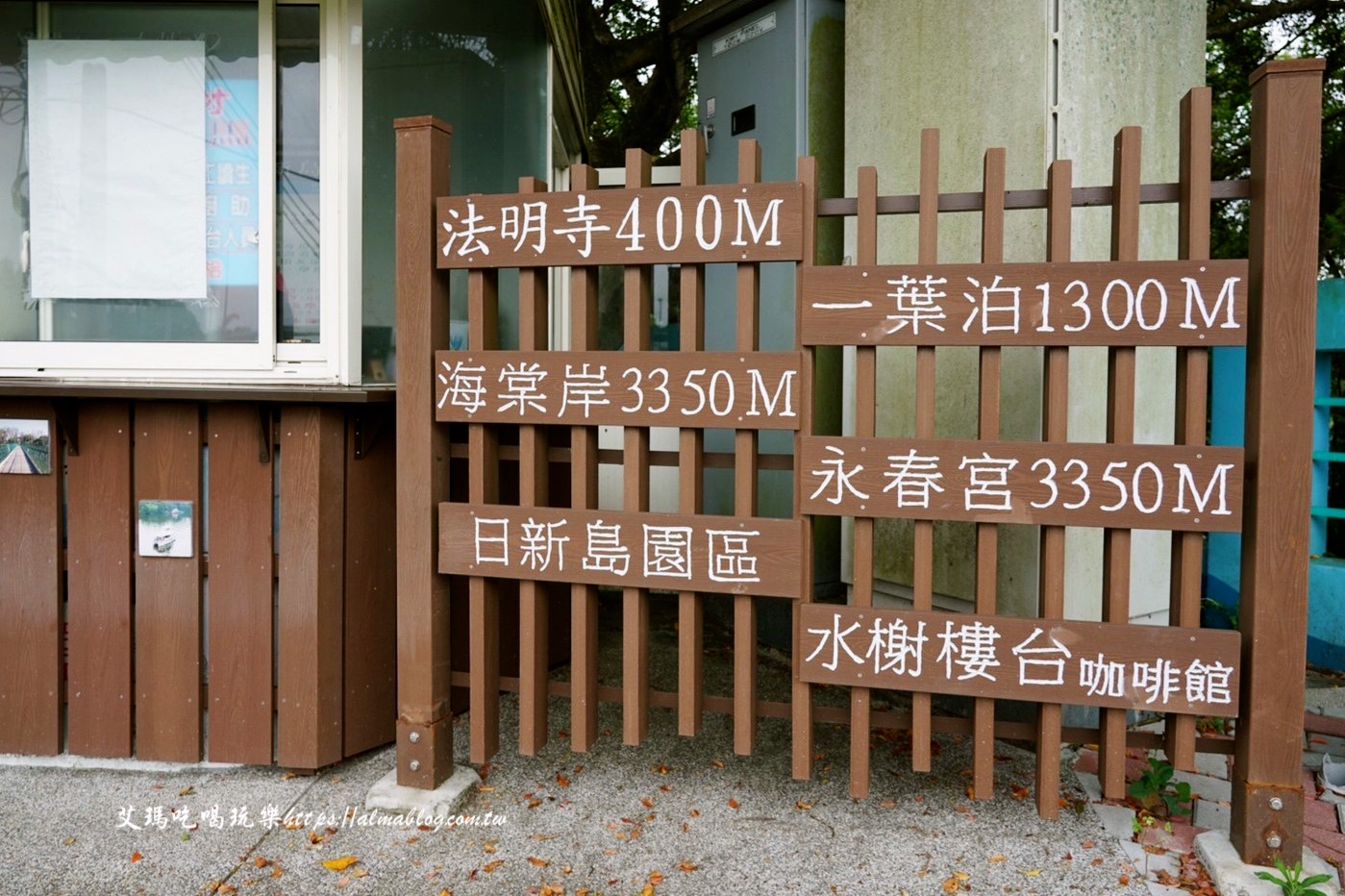 苗栗景點,親子景點,日新島,咖啡館,苗栗美食