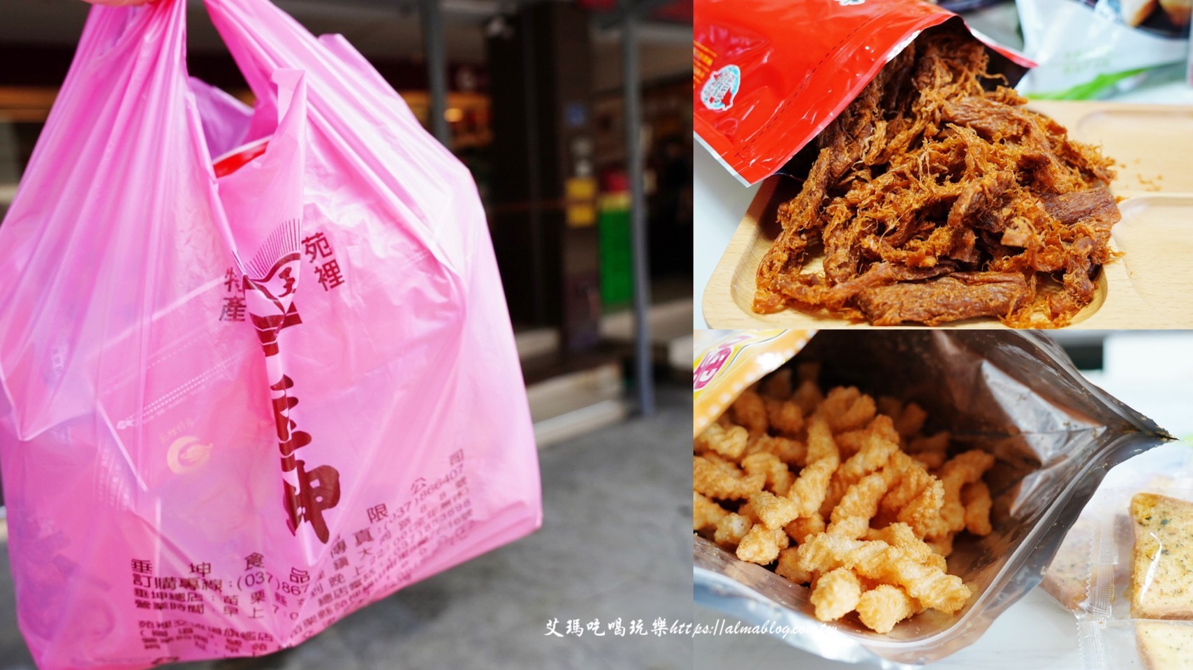 休閒食品,伴手禮,卡哩卡哩,垂坤,垂坤食品,批發餅乾,素食肉乾,素食肉筋,肉乾,肉鬆,苑裡美食,苗栗美食,蜜餞,辣素蹄筋,餅乾