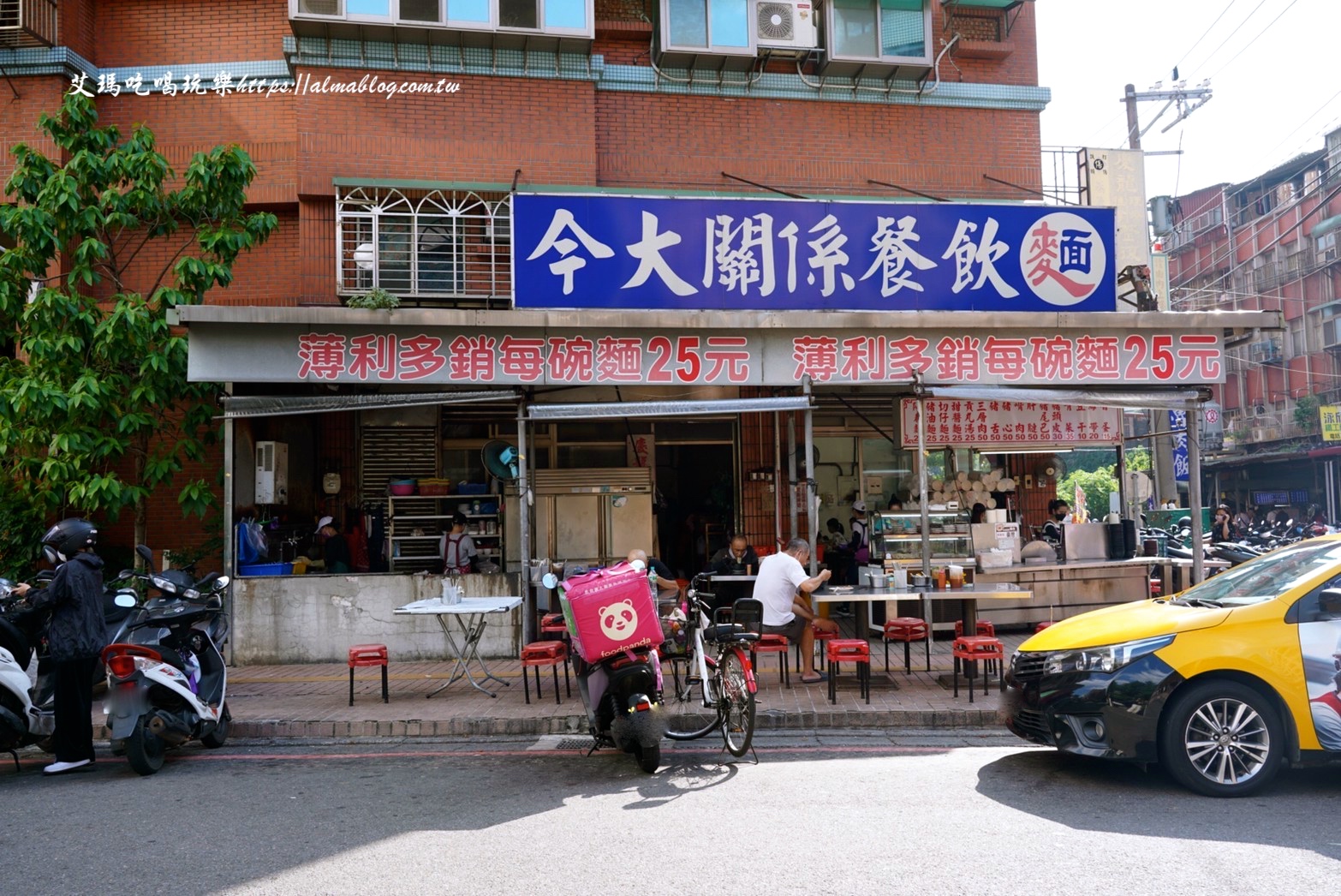 今大關(guān)係餐飲麵