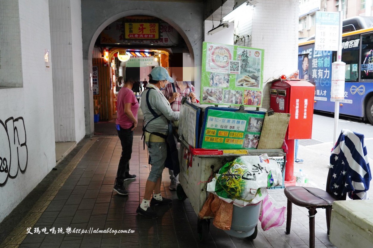 陳記京滬酒釀餅