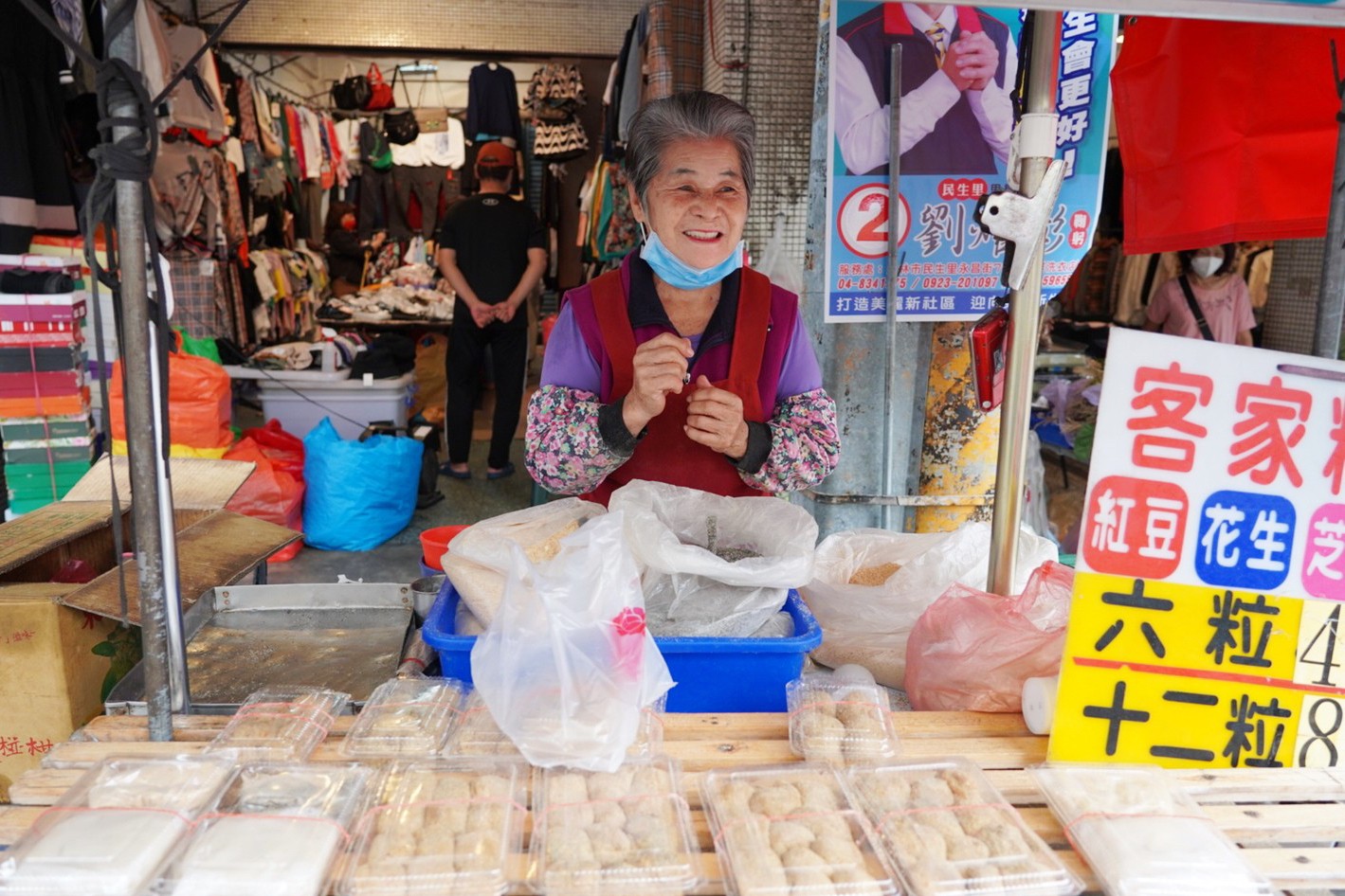 員林第一市場,客家麻糬,彰化美食,菜脯米麻糬,阿嬤麻糬,麻糬