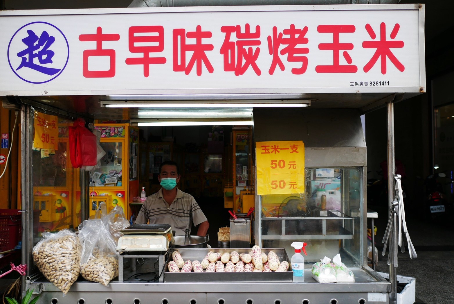 超古早味碳烤玉米,烤玉米,員林美食,彰化美食