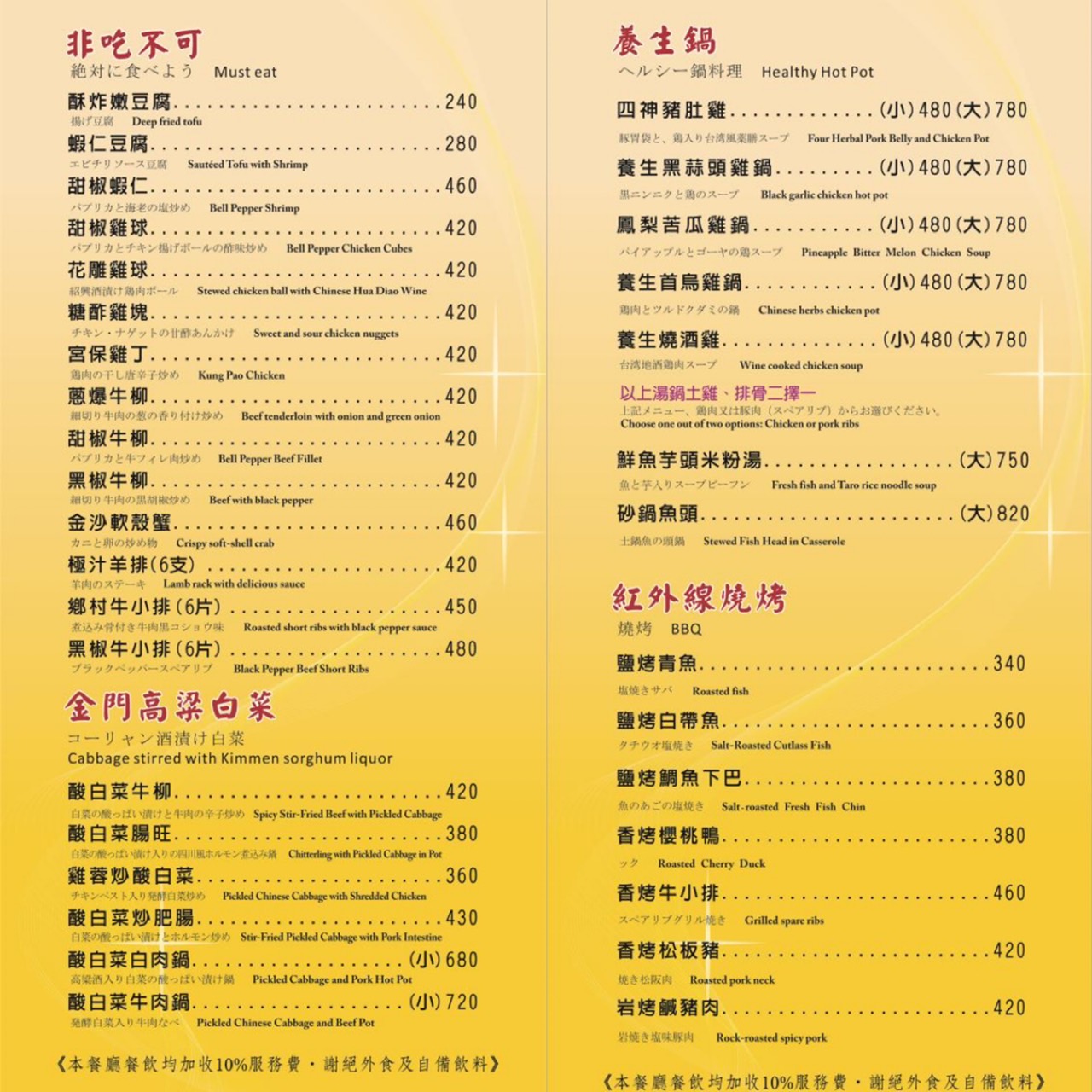 皇池溫泉御膳館,臺北美食,陽明山,泡溫泉,砂鍋粥,熱炒