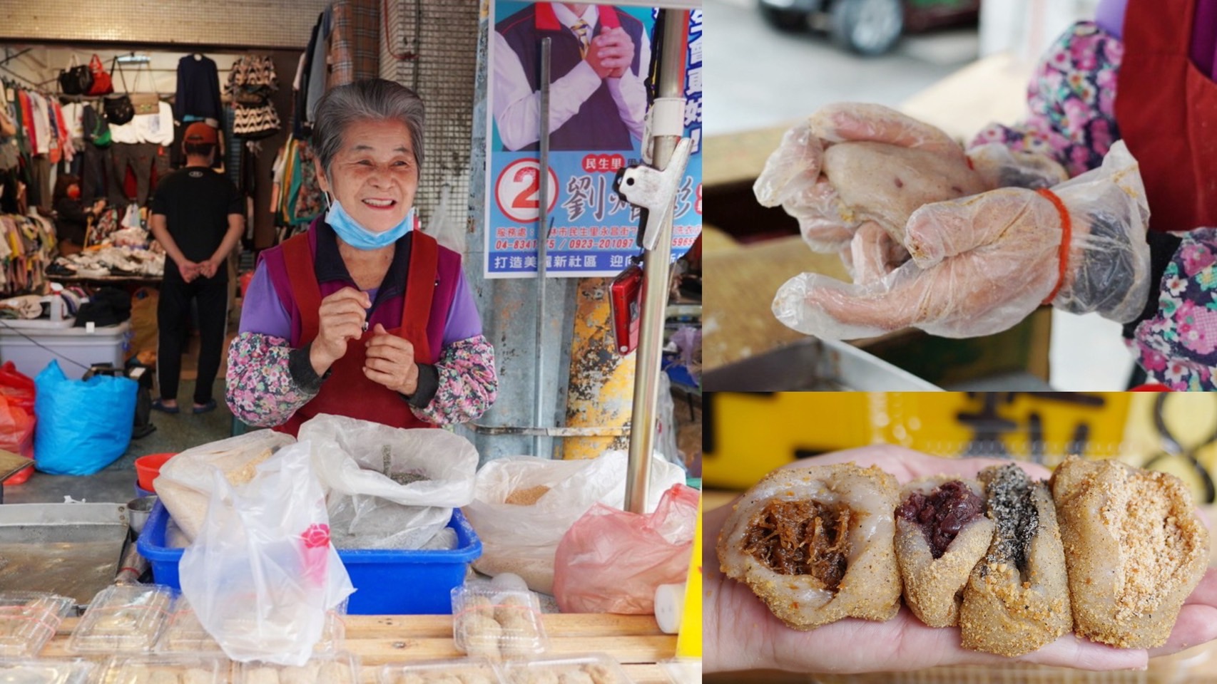 員林第一市場,客家麻糬,彰化美食,菜脯米麻糬,阿嬤麻糬,麻糬 @艾瑪  吃喝玩樂札記