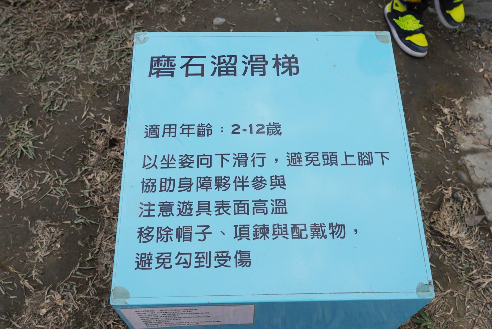 免費景點,公園,臺中公園,臺中景點,溜滑梯,馬卡龍公園