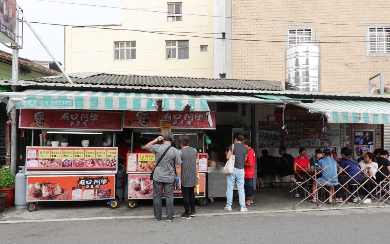 廟口阿嬤臭豆腐