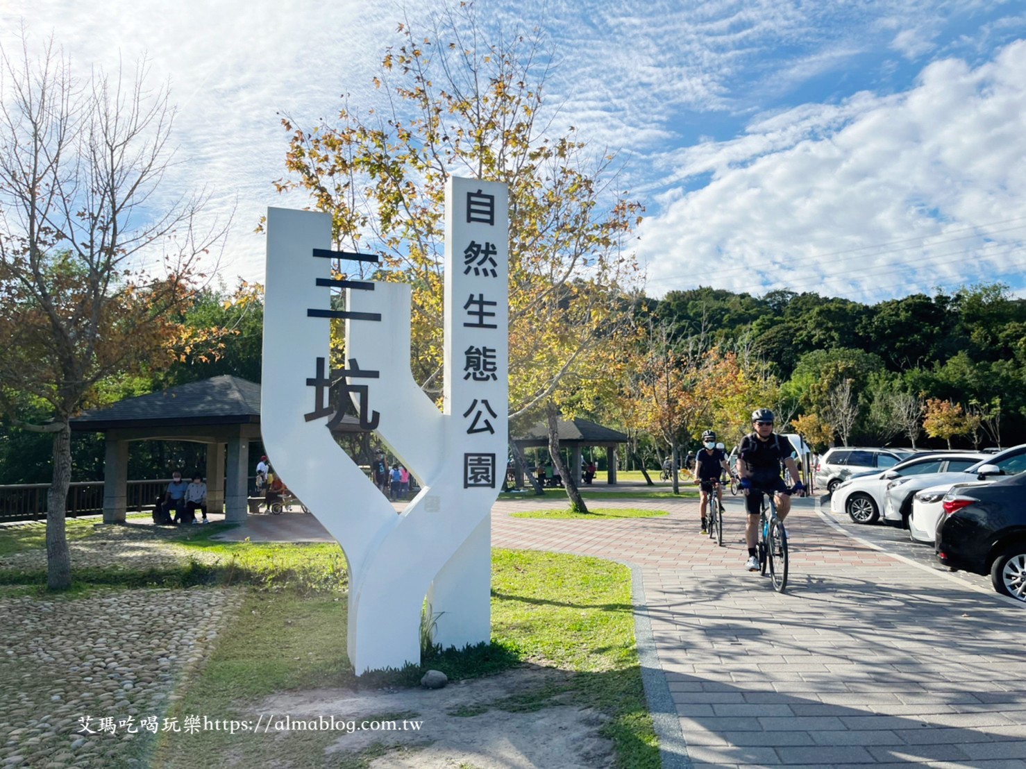 三坑自然生態公園