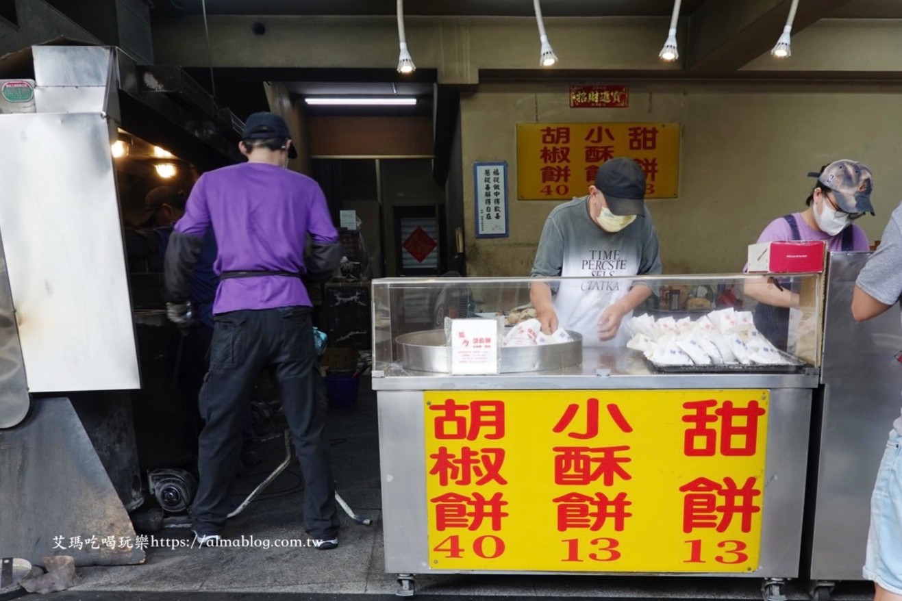 龍門胡椒餅