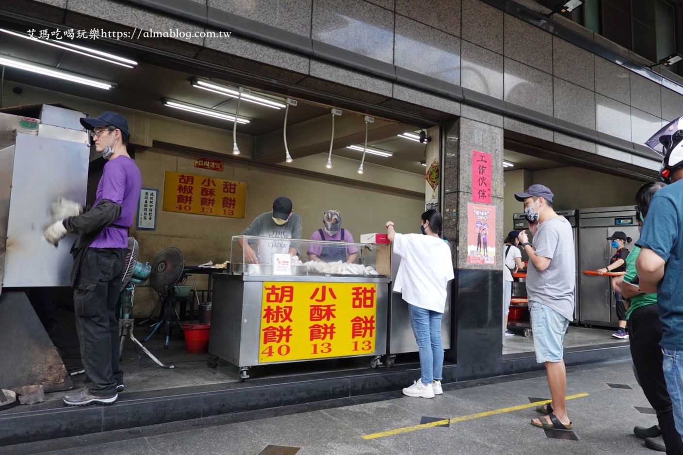 龍門胡椒餅