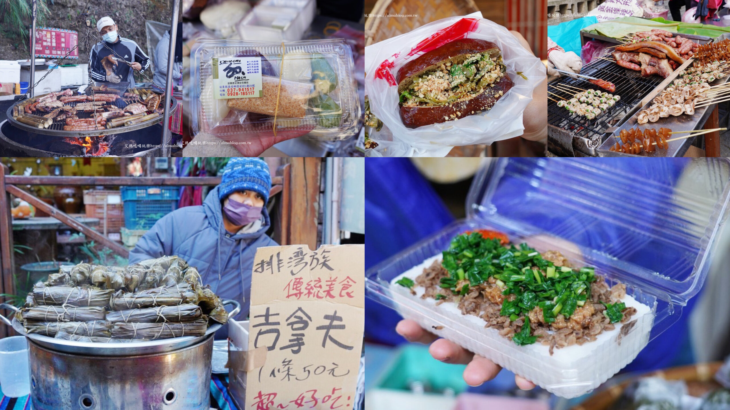 洗水坑豆腐街,清安豆腐老街,苗栗美食,芋頭粿,老街,苗栗老街,景點,鄒原木烤肉,竹筒飯,黑糖糕,麻糬,黑皮臭豆腐,麻辣豆腐,糕粿粄之家,芋頭粿, 豆花,吉拿夫,哈利旺豆腐水粄,臺灣小吃,三色臭豆腐,牛肉麵,三色臭豆腐,滷媽媽,豆花,花生