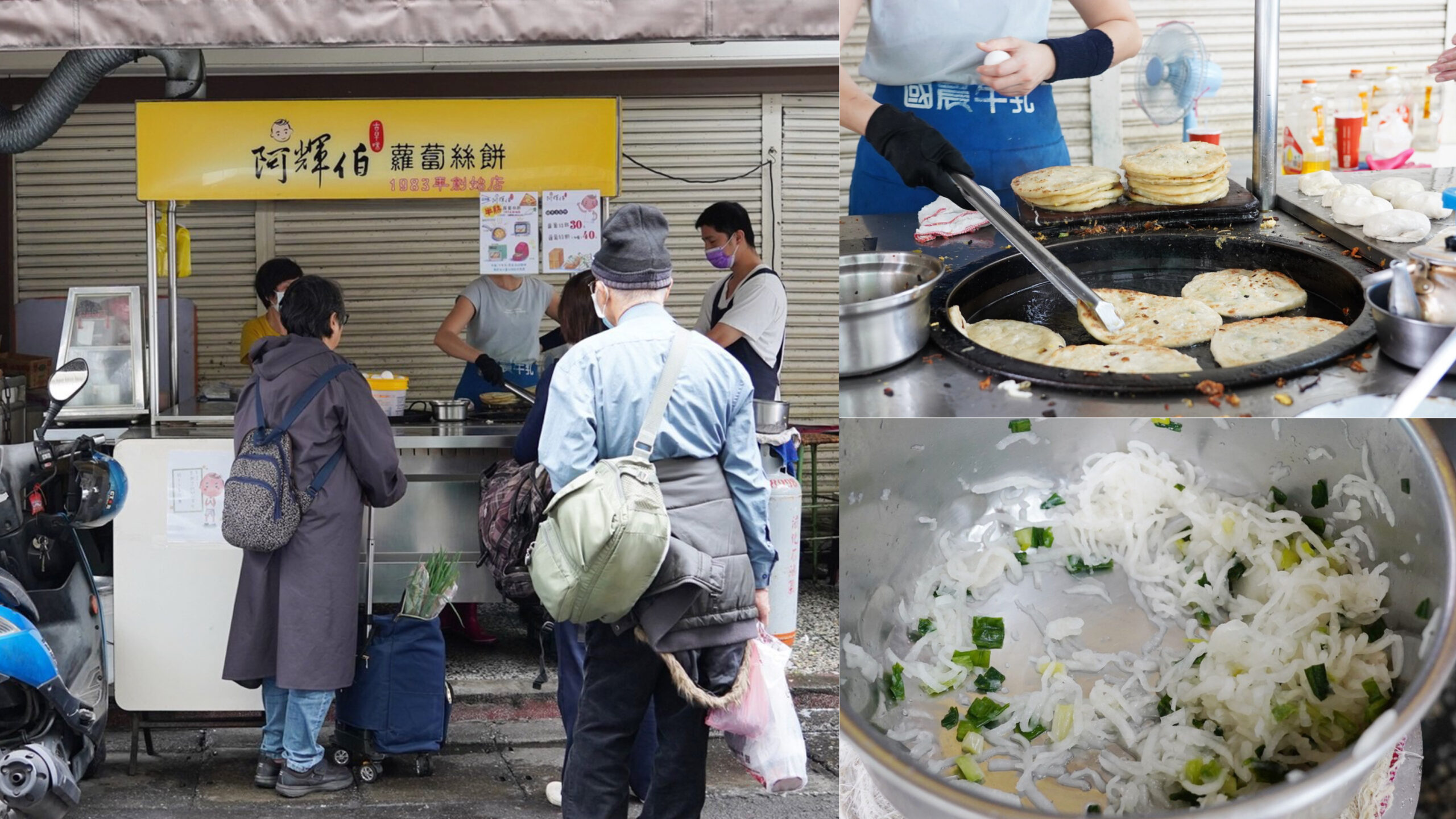 北投美食,臺北美食,臺灣小吃,蘿蔔絲餅,阿輝伯蘿蔔絲餅 @艾瑪  吃喝玩樂札記