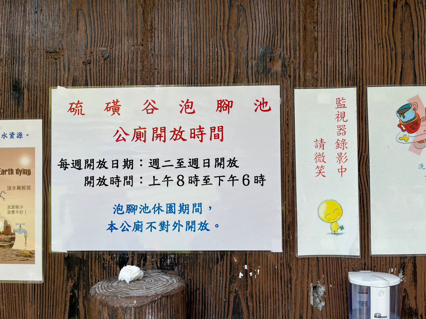 臺北景點,免費景點,硫磺谷步道,免費步道,硫磺谷溫泉泡腳池