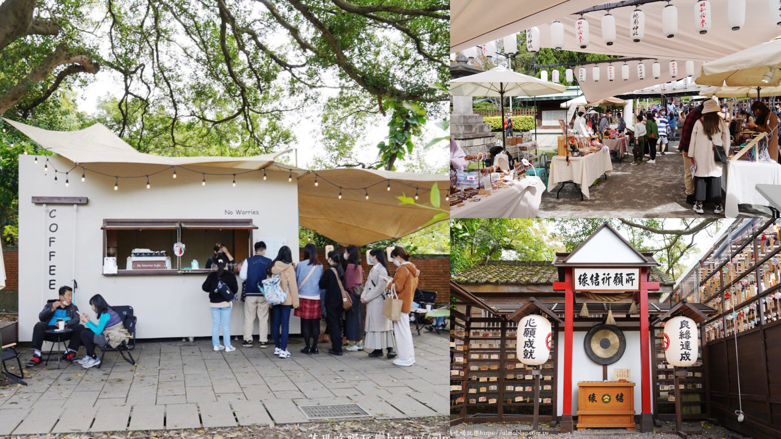 No worries Cafe,咖啡館,大稻埕咖啡,戶外咖啡館,桃園忠烈祠暨神社,桃園美食,神社咖啡,美式咖啡,調(diào)酒,週末市集,龜山咖啡館 @艾瑪  吃喝玩樂(lè)札記