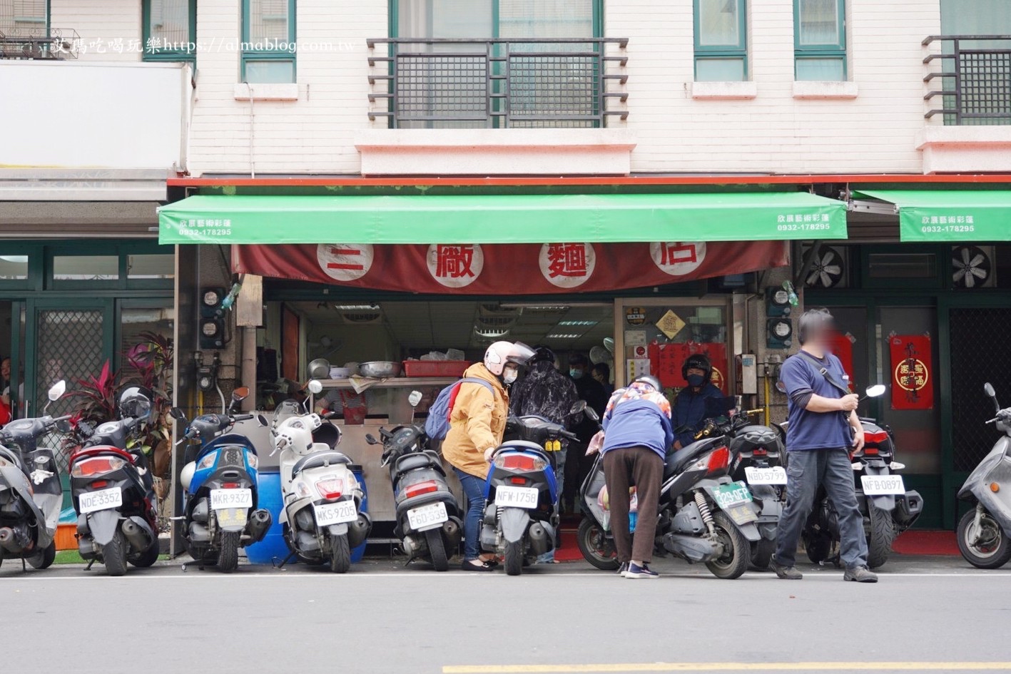 三廠麵店