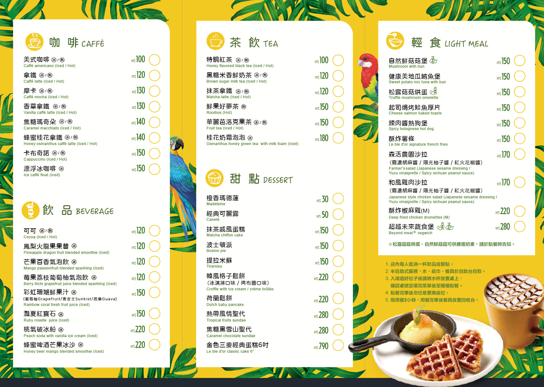 D'or caf'e 兜咖啡,咖啡館,新莊美食,新北美食,咖啡,蛋糕,金色三麥