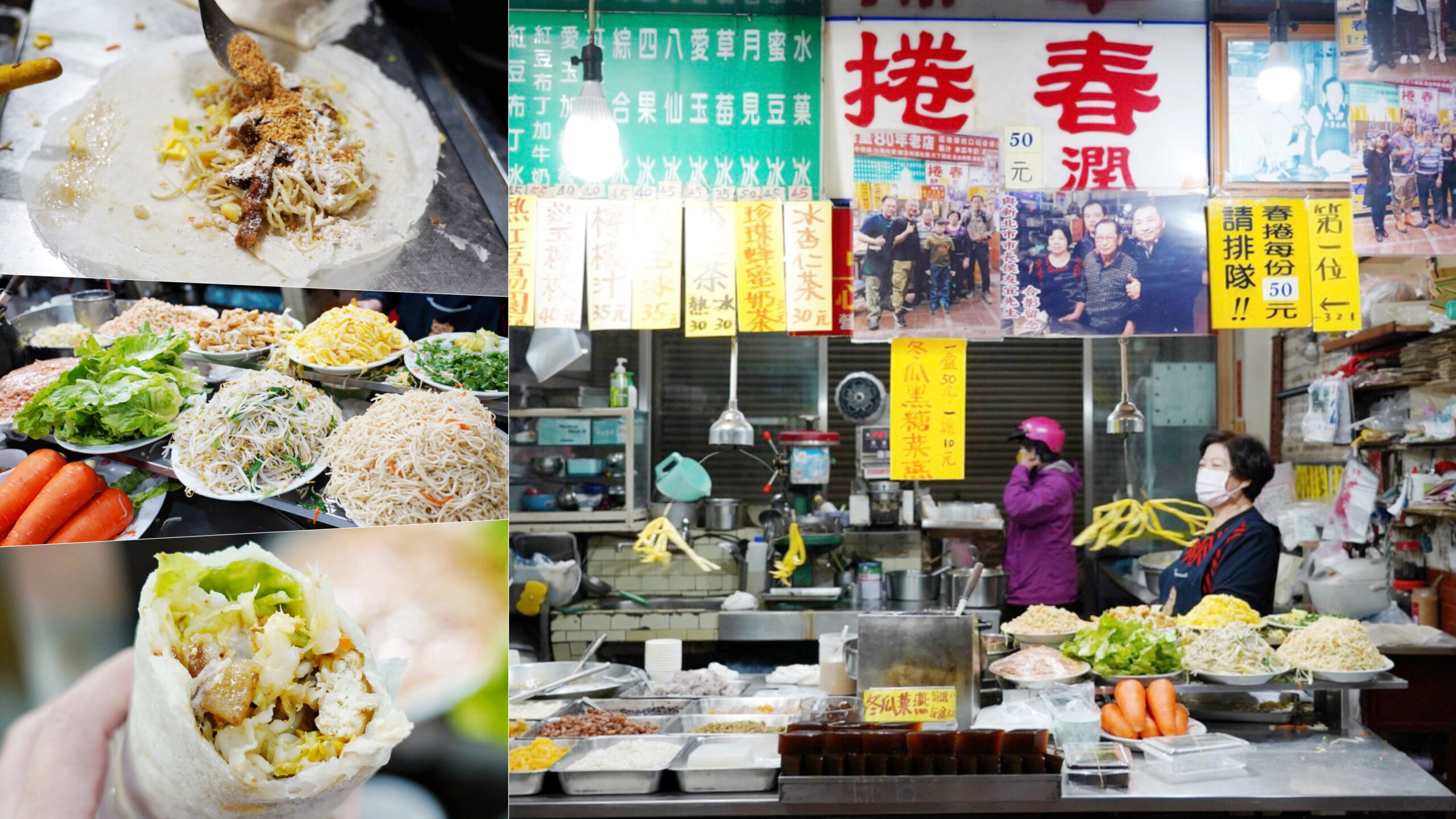 永豐春捲冰果室,市場美食,嘉義美食,冰果室,春捲潤餅,嘉義縣樸子美食,樸子市場,冬瓜菜燕