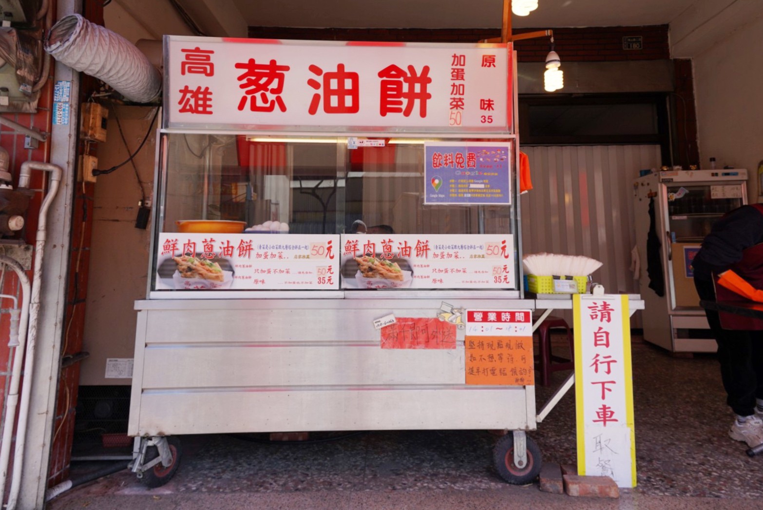 高雄鮮肉蔥油餅