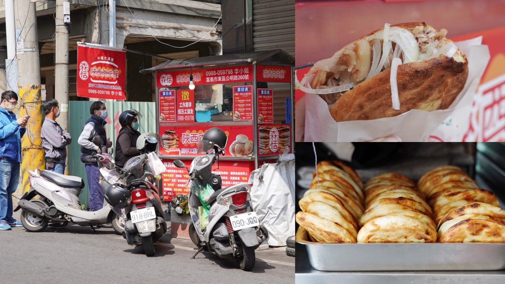 嘉義市小吃美食