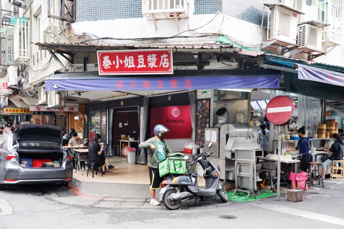 秦小姐豆漿店