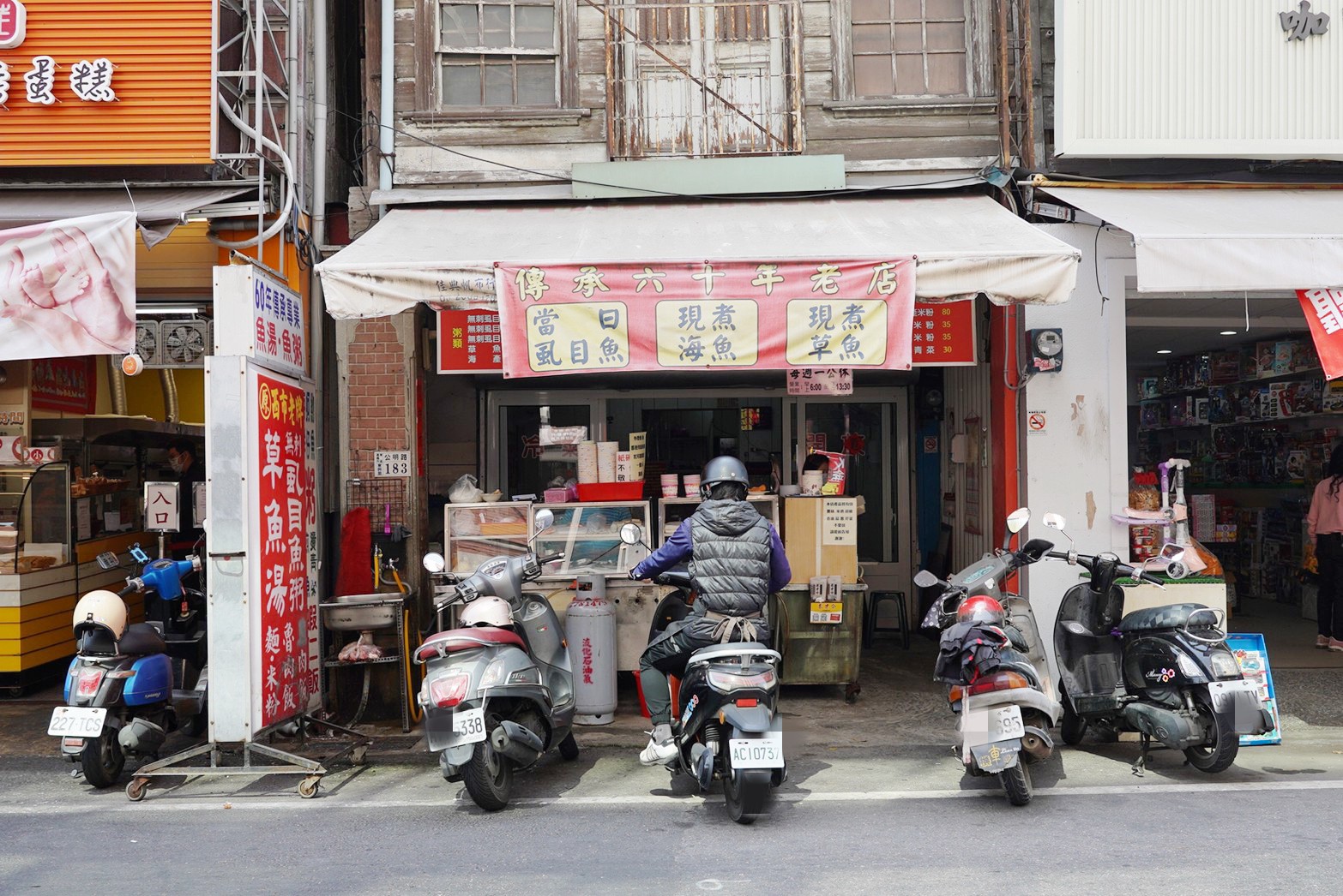 西市老牌魚(yú)湯魚(yú)粥