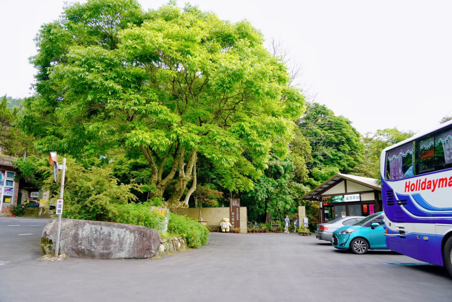 福田園休閒農(nóng)場x楓咖啡