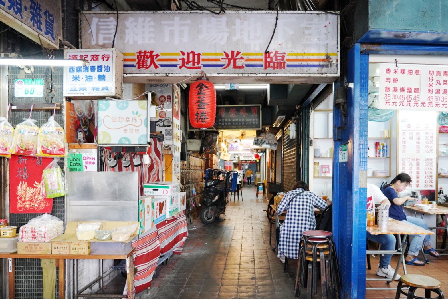 四喜食品行(四喜家鄉(xiāng)粽)