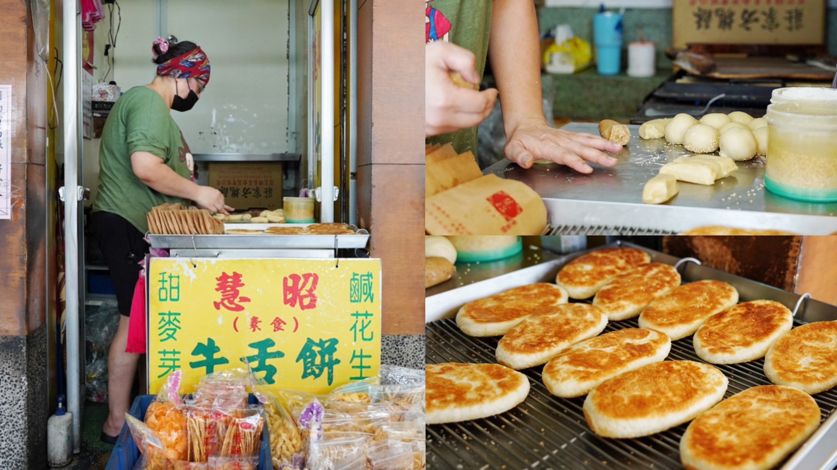 伴手禮,北投美食,臺(tái)北美食,臺(tái)灣小吃,慧昭牛舌餅,牛舌餅 @艾瑪  吃喝玩樂札記