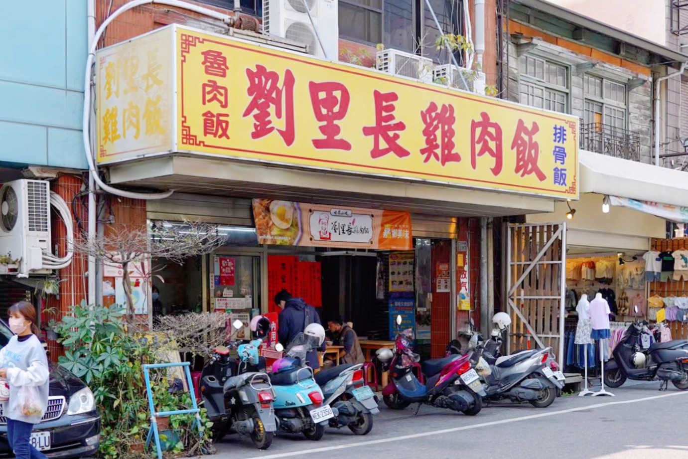 嘉義美食,美食,雞肉飯,嘉義名產(chǎn),雞肉飯,雞片飯,蝦仁湯,劉里長(zhǎng)雞肉飯,臺(tái)灣小吃,