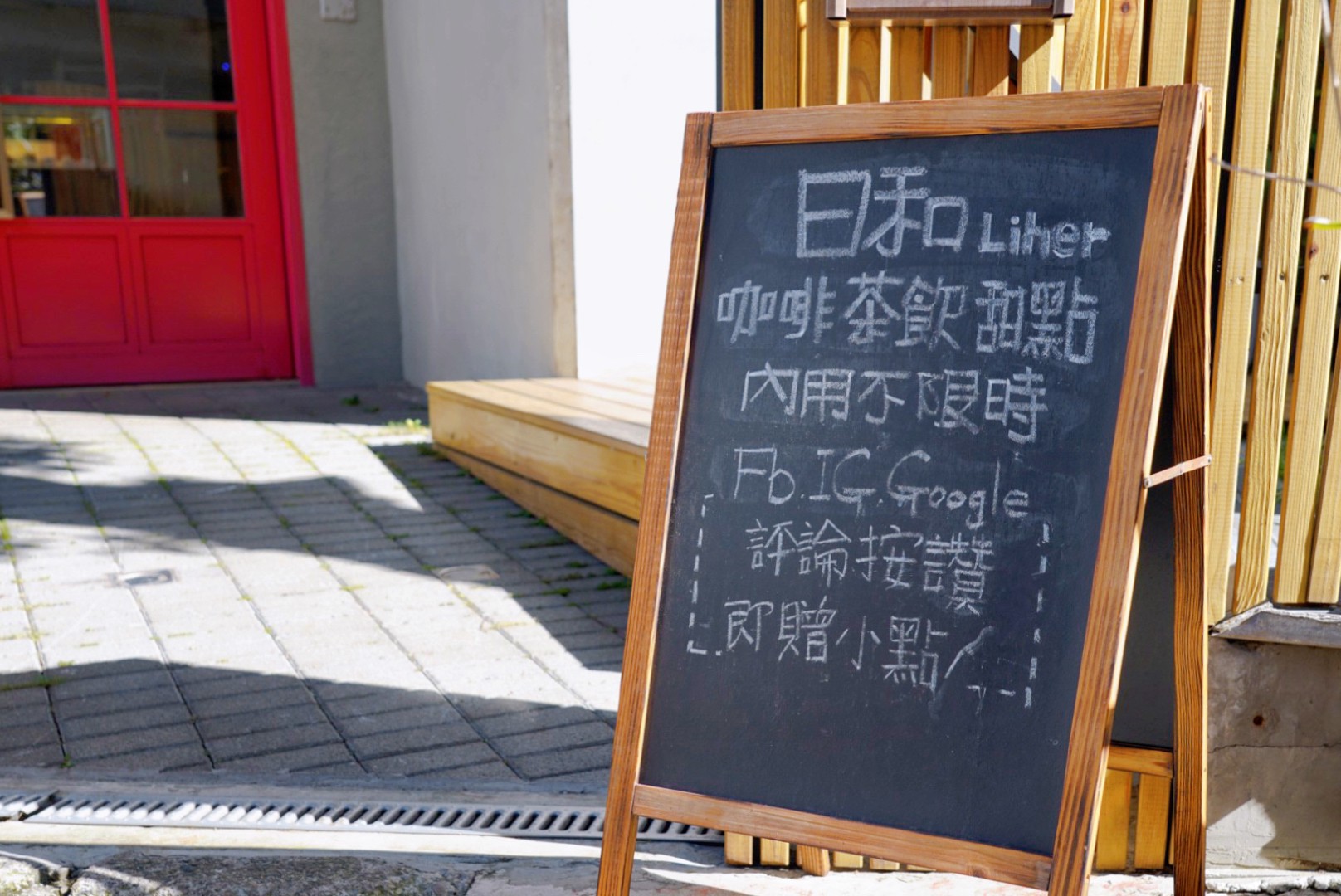 新北美食,鶯歌美食,鶯歌咖啡館,手工蛋糕,氣泡水,咖啡館,日和LiHer,波羅熟成磅蛋糕,芒果巴斯克乳酪蛋糕三峽碧螺春,旺萊芒果氣泡飲