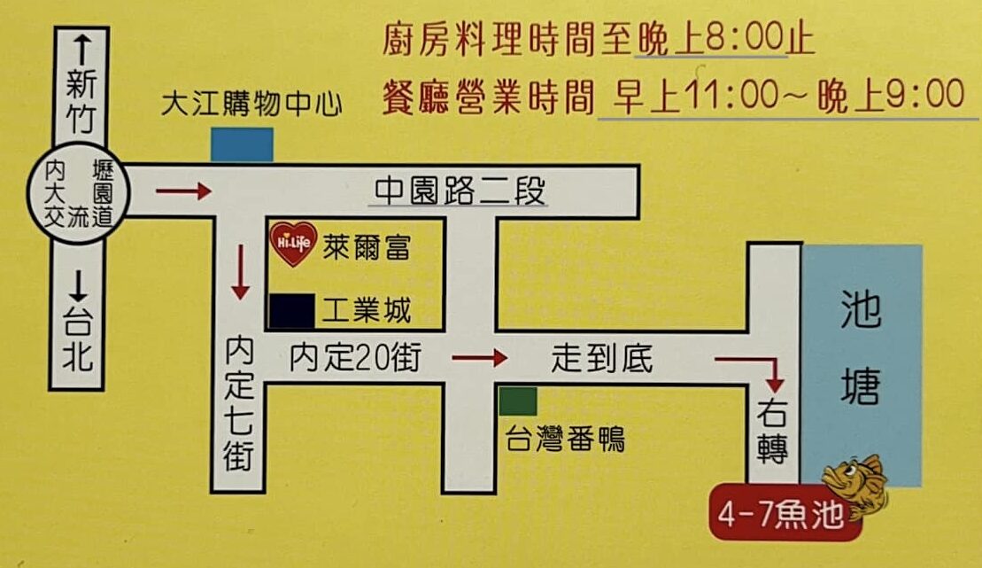 4-7休閒魚池餐廳,休閒餐廳,臺灣小吃,土雞,客家桂竹筍,客家米苔目,桃園美食,烤斑鳩,烤魚,熱炒,蘆竹美食,隱藏美食,鳳梨苦瓜雞湯,鳳梨蝦球,鹹酥雞,鹽烤魚