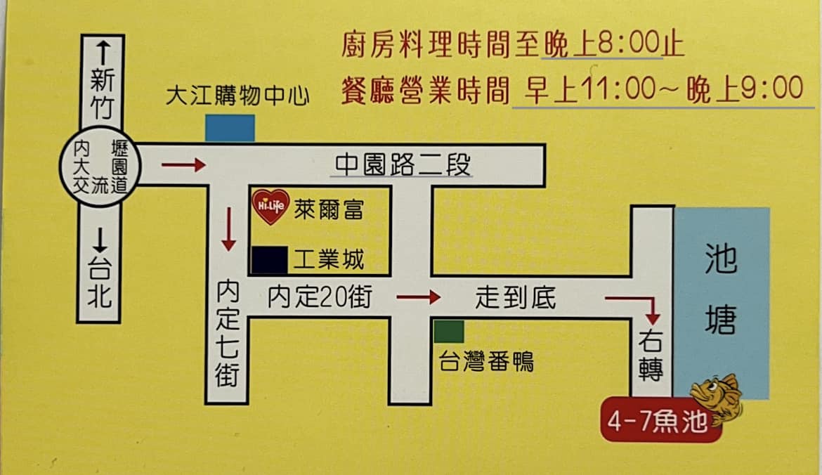 4-7休閒魚池餐廳,休閒餐廳,臺灣小吃,土雞,客家桂竹筍,客家米苔目,桃園美食,烤斑鳩,烤魚,熱炒,蘆竹美食,隱藏美食,鳳梨苦瓜雞湯,鳳梨蝦球,鹹酥雞,鹽烤魚