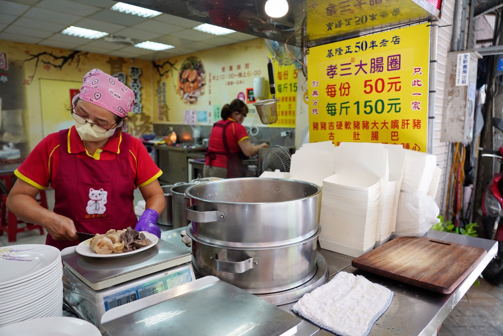 基隆 孝三 大腸圈