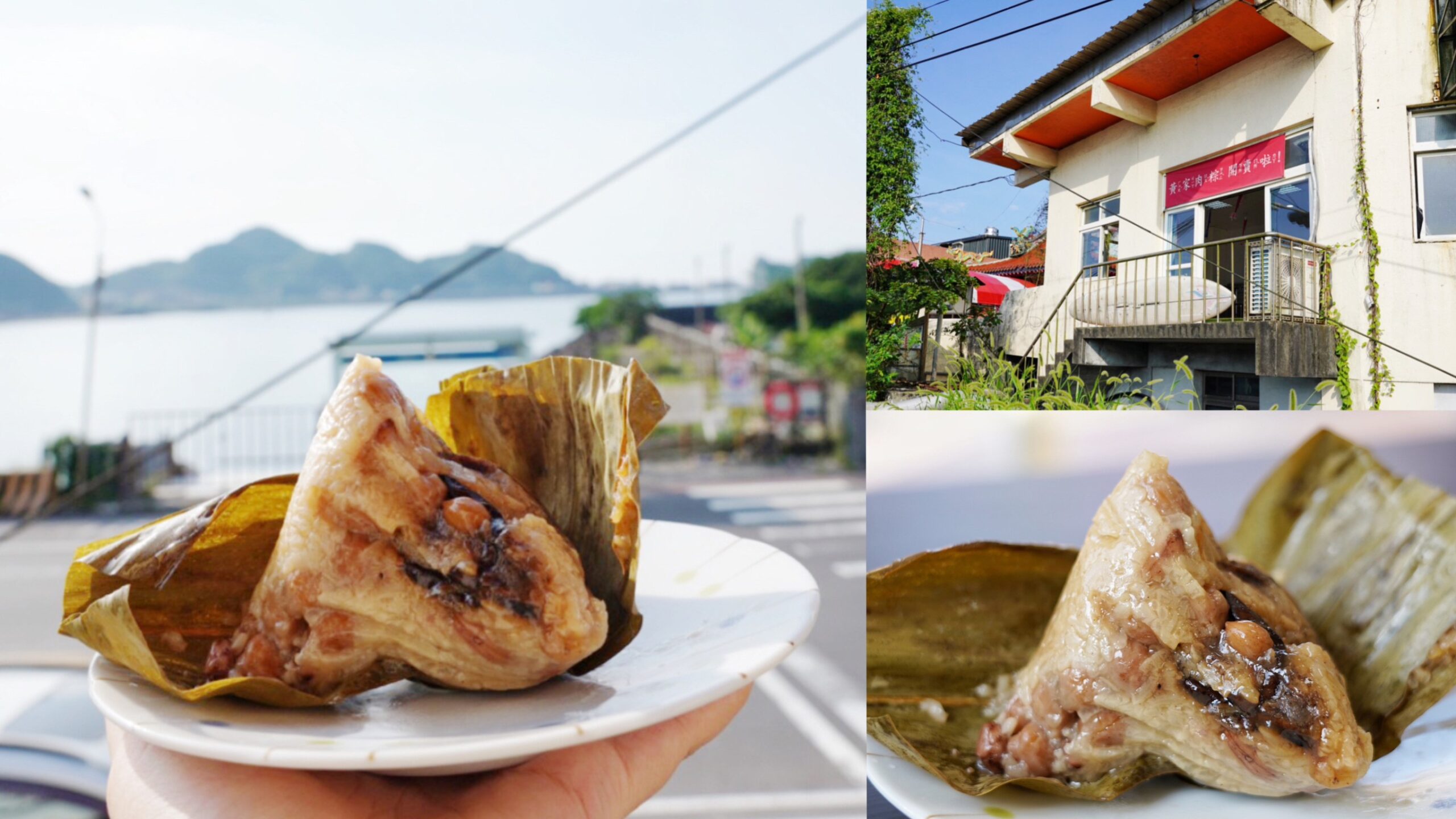 北部粽,南部粽,瑞芳美食,磅磅仔黃家肉粽,粽子,黃家肉粽 @艾瑪  吃喝玩樂札記