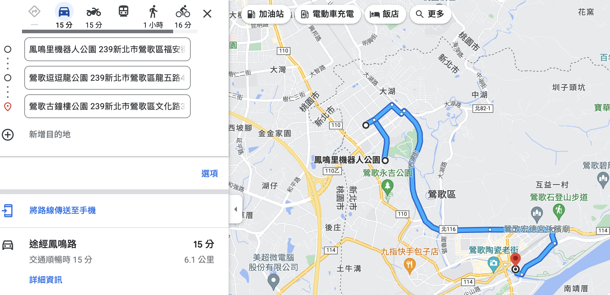 免費景點,古鐘樓公園,恐龍化石,新北公園,機器人公園,親子公園,逗逗龍公園,鳳鳴公兒二公園,鶯歌公園