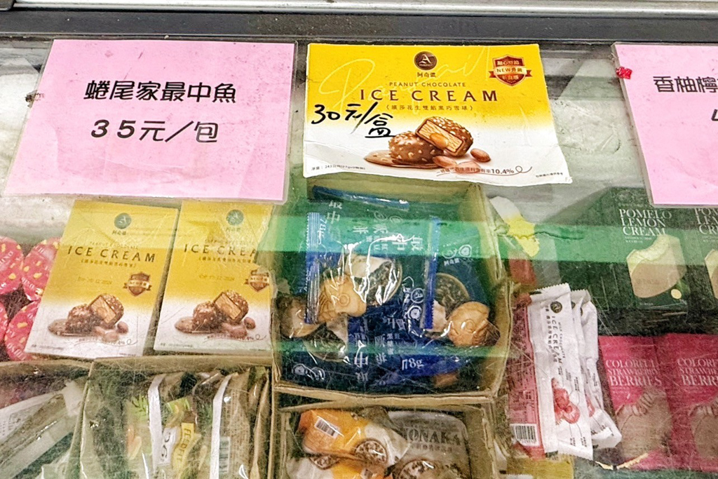 桃園美食,龜山美食,雙葉食品工廠,雙葉食品,雙葉冰淇淋,雙葉冰棒,阿奇儂冰棒,冰品