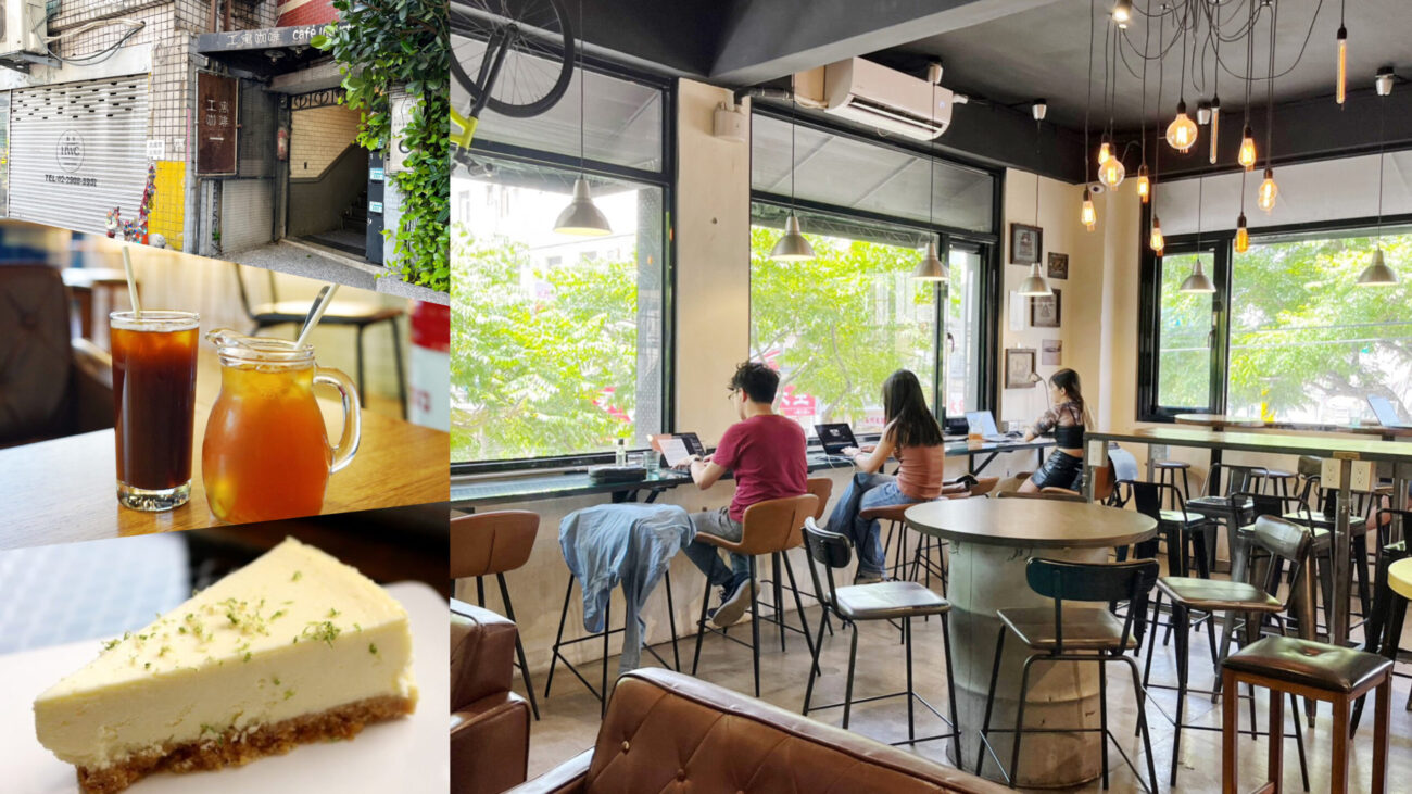 工寓咖啡,工寓咖啡 café industry,手工蛋糕,新莊咖啡館,水果茶,美式咖啡,美式咖啡館,薄片披薩,輕食 @艾瑪  吃喝玩樂札記