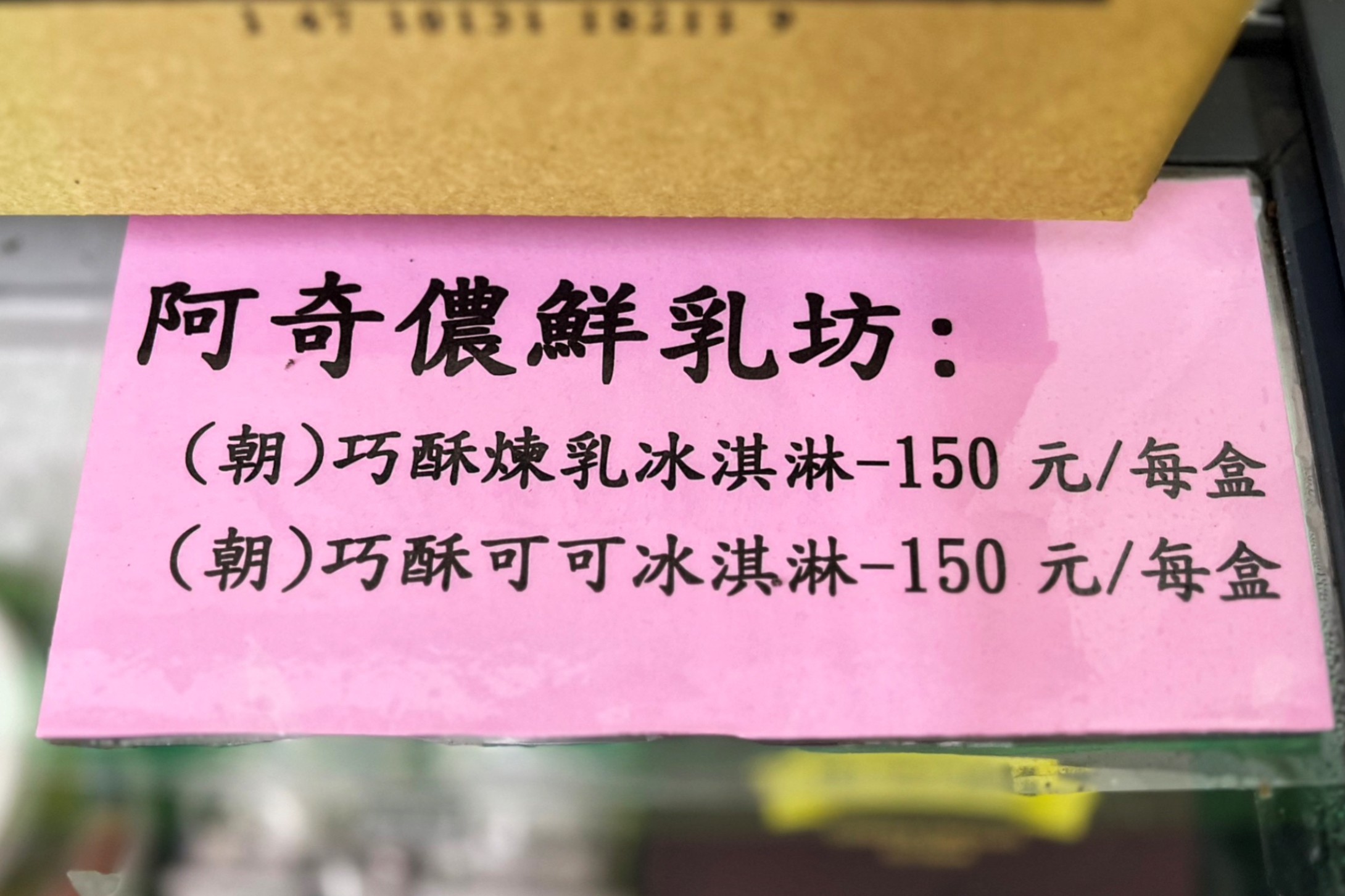 雙葉食品工廠