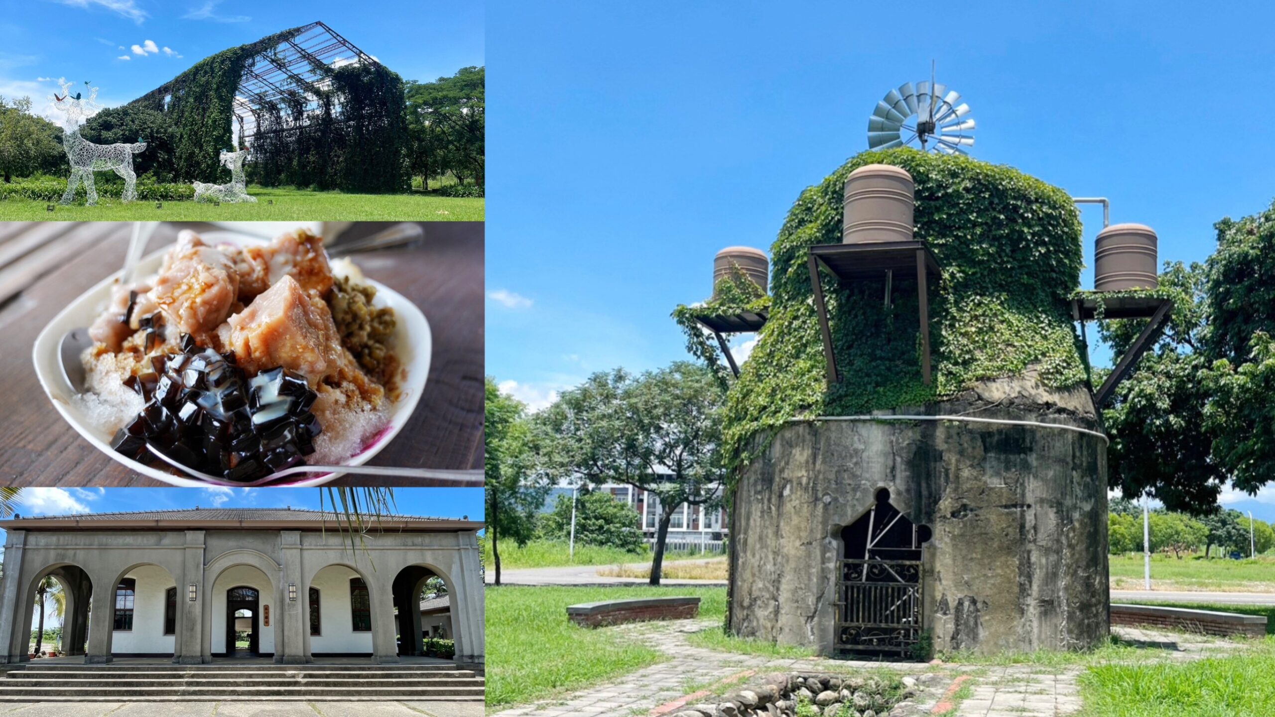 免費景點,雲林景點,林內驛站,芋頭冰,芋頭米粉,公園,吃冰,芋頭米粉,霍爾的移動城堡,林內紙蝶生態地景園區