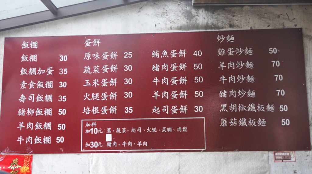 劉家早點(diǎn),奶油脆餅,宜蘭早餐,宜蘭美食,早餐,早點(diǎn)臺(tái)灣小吃,煎包,燒餅油條,蛋餅,豆?jié){,飯糰