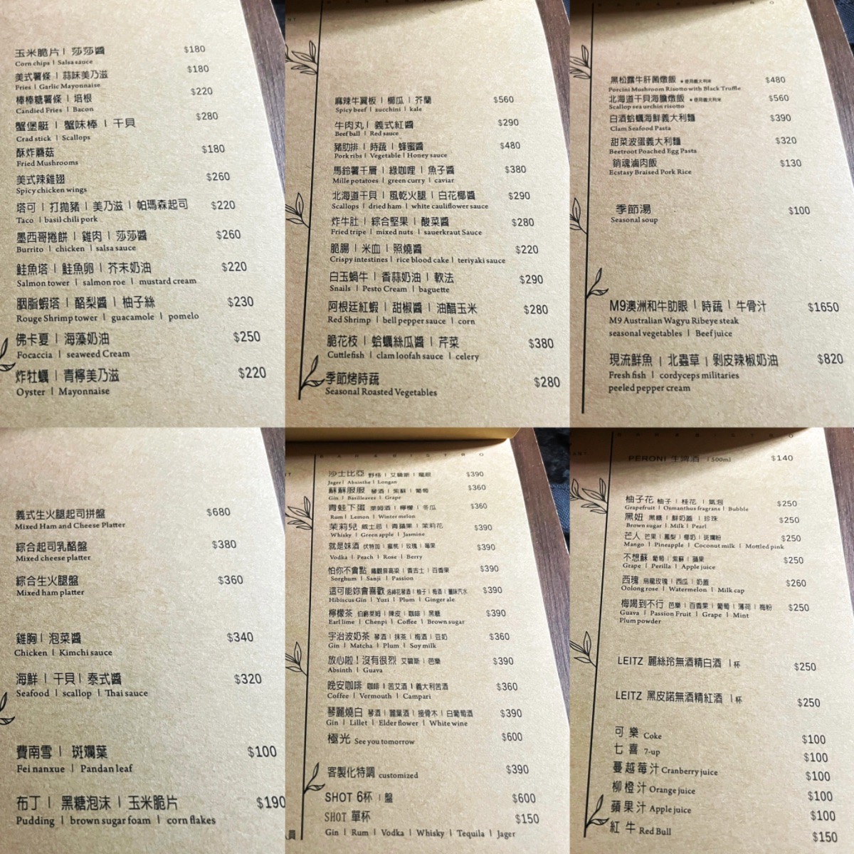 桃園餐酒館,桃園美食,桃園酒吧,Revel 陶醉Bar&Bistro,餐酒館,夜生活,宵夜,桃園區民權路27號販賣機,shot,Revel 陶醉,鮭魚塔,炸蘑菇,季節烤時蔬,炸牡蠣 ,無酒精調飲,不想蘇,藍色夏威夷,shot,泰式海鮮沙拉,牛肉丸佐義式紅醬,麻辣翼板牛,牛肝菌松露燉飯、美食