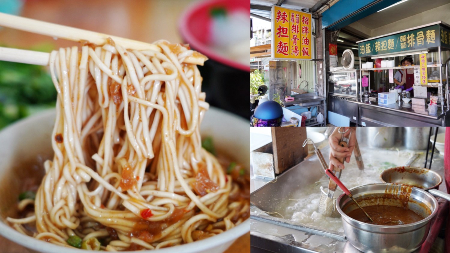 臺灣小吃,宜蘭小吃,宜蘭美食,昱霖油飯,正宗四川辣擔麵,蔥油麵,蘿蔔餛飩麵,辣擔麵 @艾瑪  吃喝玩樂札記