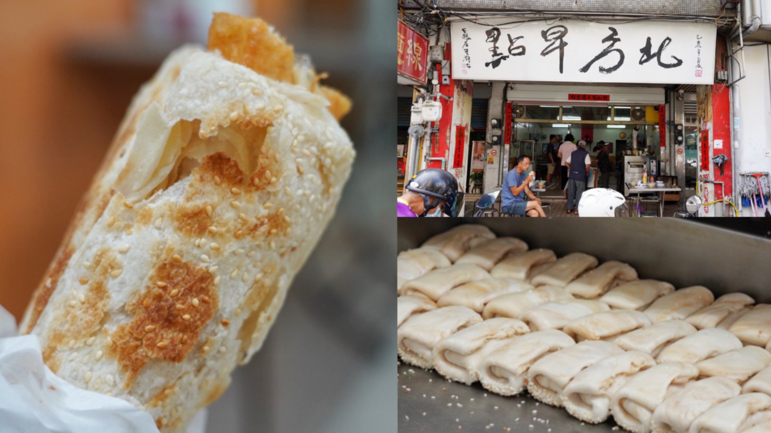 北方早點50年老店,臺灣小吃,小吃美食,彰化早餐,燒餅油條,老字號早餐,蔥油餅,蛋餅,豆漿 @艾瑪  吃喝玩樂札記