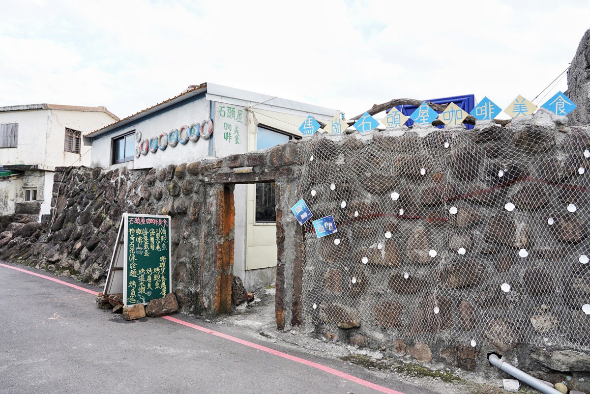 馬崗石頭屋咖啡美食