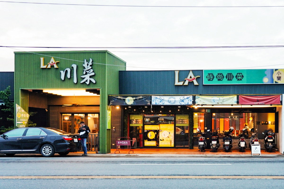 LA時尚川菜,臺南川菜,臺南美食,臺南餐廳,地蝸牛,川北涼粉,川菜館,年菜,招牌乾鍋鴨,母親節,水煮牛,火山熔巖鴨肉包子,烤鴨,烤鴨四吃,烤鴨胡椒餅,父親節,筍絲空心菜,經典片鴨,美食,聚餐,脆皮烤鴨