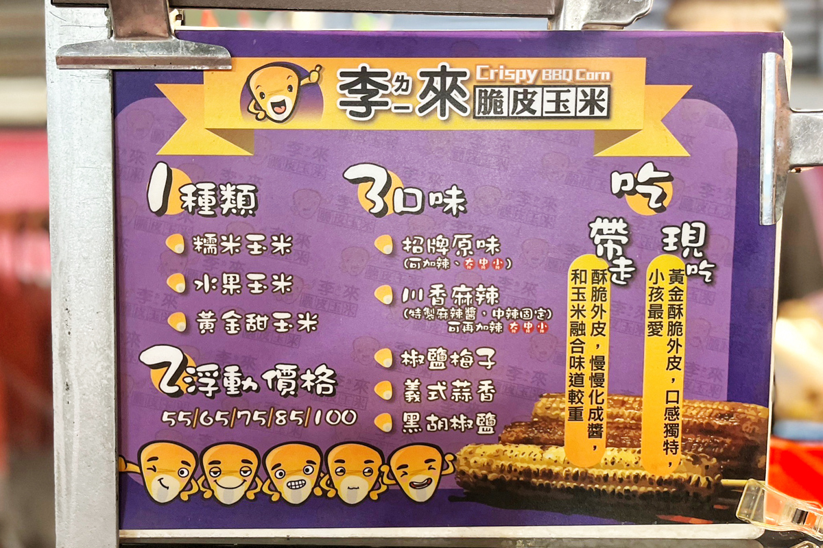 中壢新明觀光夜市