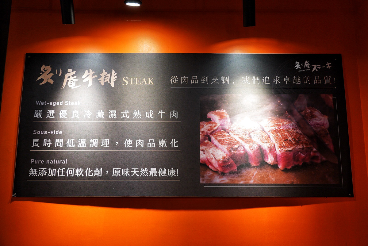 炙り庵steak 牛排龜山長庚店