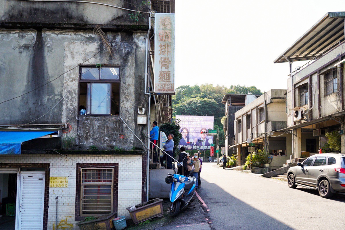 橋頭排骨麵