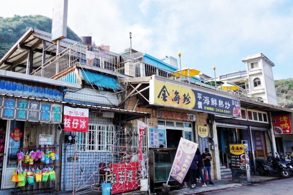 金海珍自助海鮮館