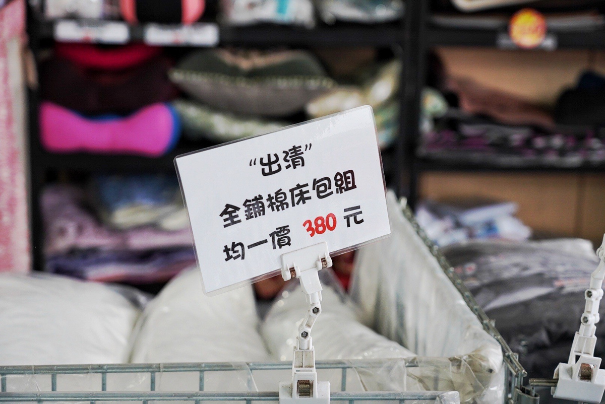 淳彌精品寢具